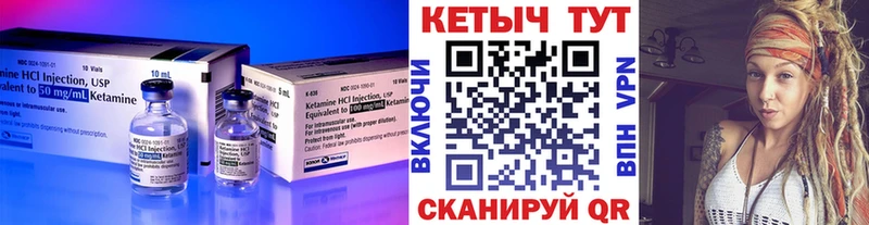 наркотики  гидра ссылка  Кетамин VHQ  Сосновка 