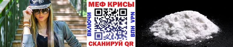 Меф мука  Сосновка 