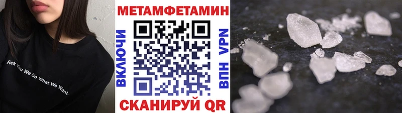 МЕТАМФЕТАМИН мет  Сосновка 